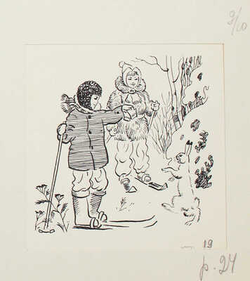 Ковенацкий Владимир Абрамович. Лот из четырех иллюстраций к книге М. Стельмаха «Как журавль собирал щавель» (М.: Детгиз, 1964) 